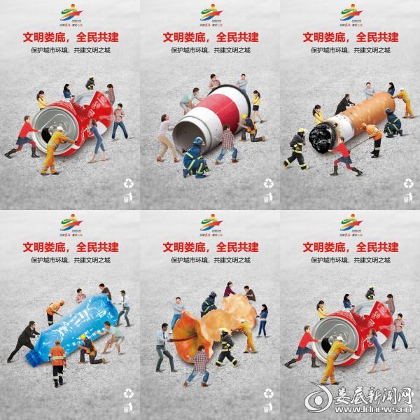 2等奖03姜帆-文明娄底 全民共建