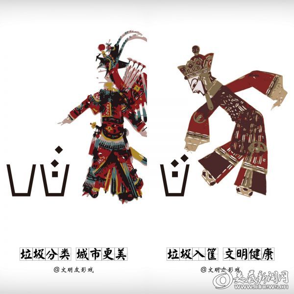 2等奖06陈瑶-文明皮影戏