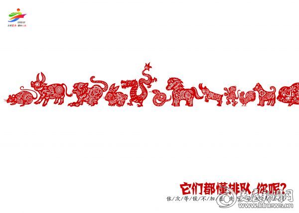1等奖04陈丹丹-12生肖