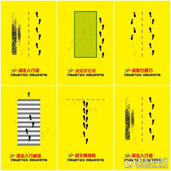 02李春华-文明从脚下起步