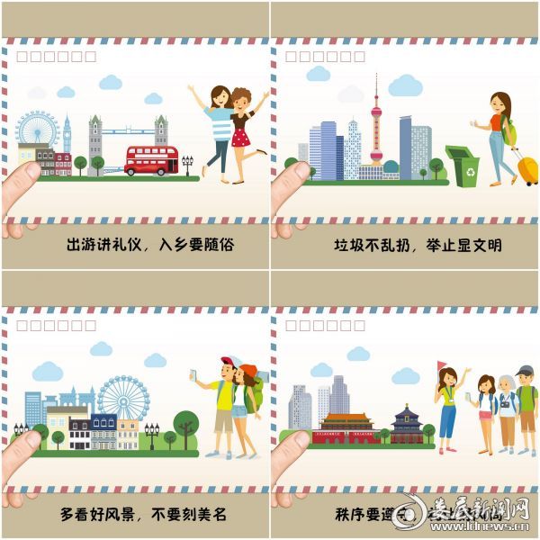 05查玉仙-做文明旅客 为中国加分