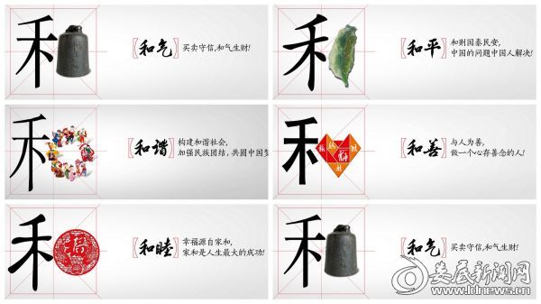 06钟黎辉-和文化
