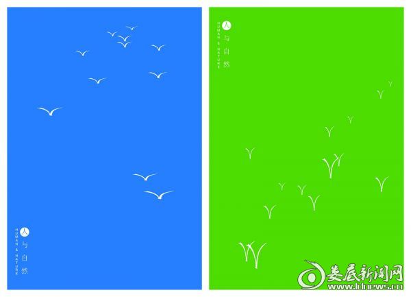 09陈竑-人与自然