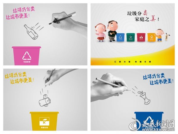 3等奖12黎镇-垃圾分类 家庭之美