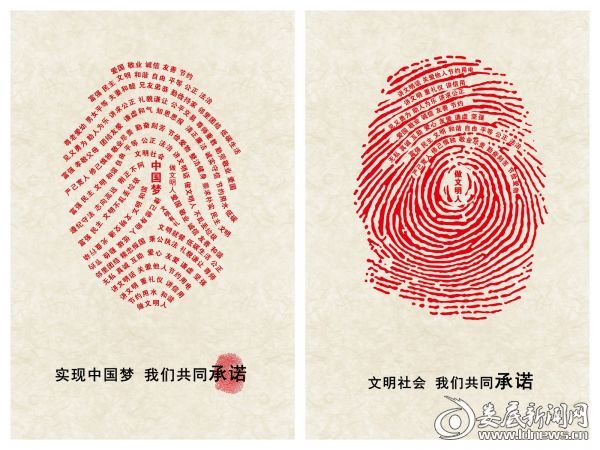 3等奖11张波-文明社会 我们共同承诺