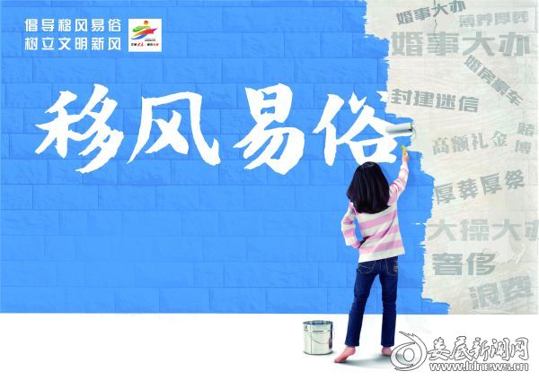 3等奖15王德超-树立文明新风