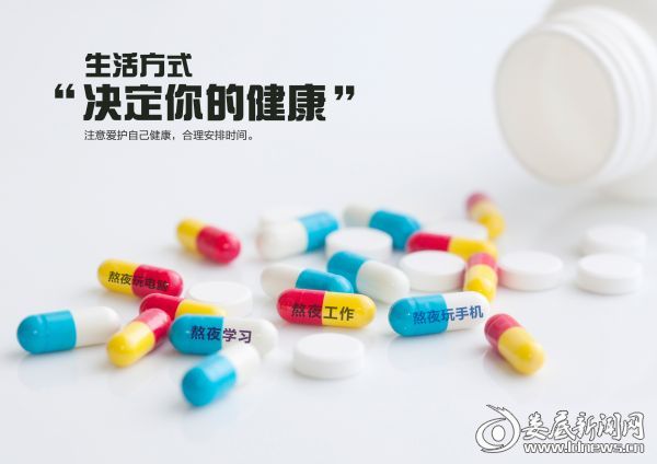3等奖14李良葵-健康生活方式