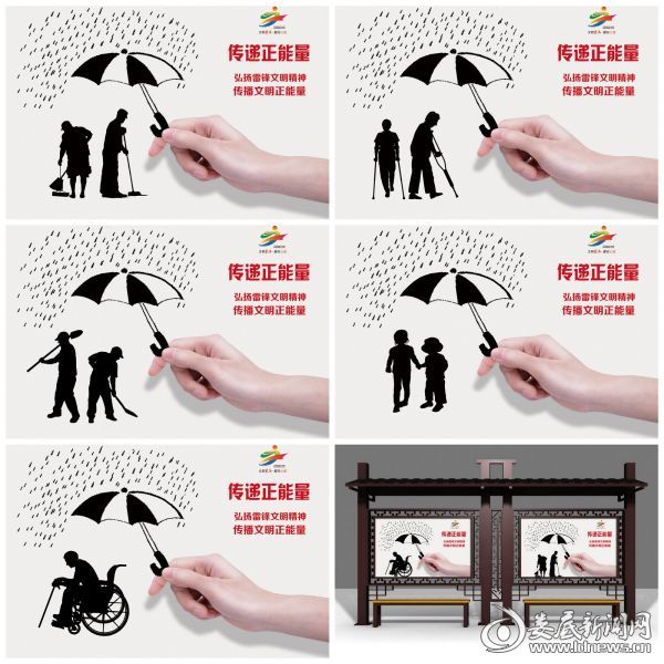 3等奖17周作利-传递文明正能量