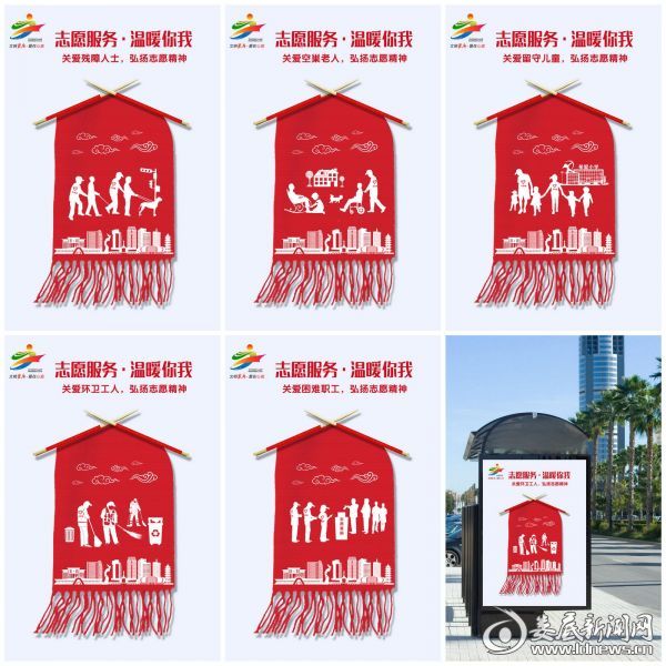 3等奖18周作利-志愿服务 编织文明
