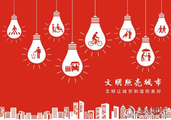 3等奖25王成喜-文明照亮城市