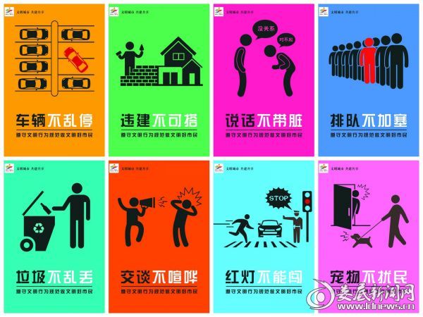3等奖27王德超-文明我先行