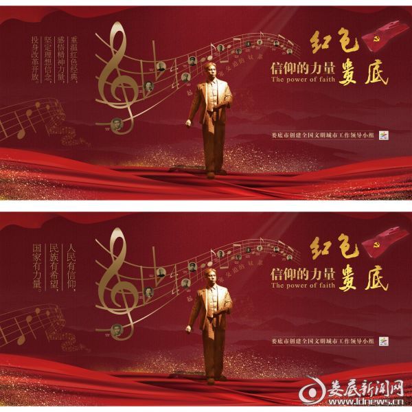 3等奖31李雨程-红色娄底