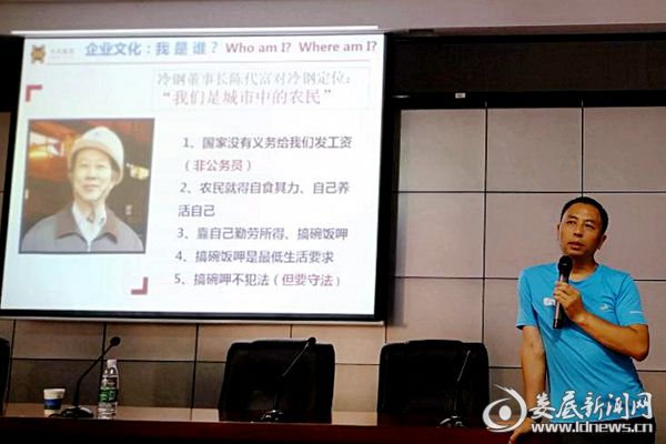 湖南博长钢贸总经理姜俊清在为研修班学员开展集训。D_3699