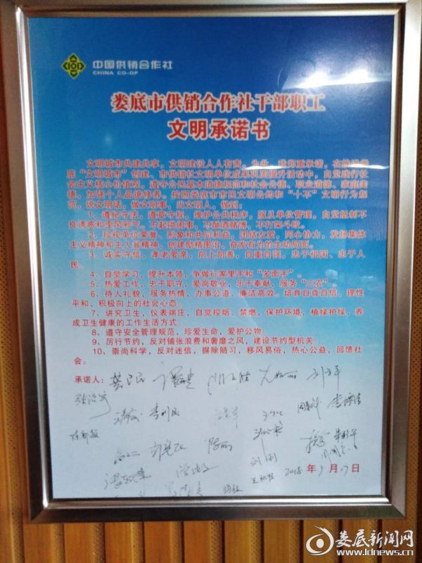 文明承诺书