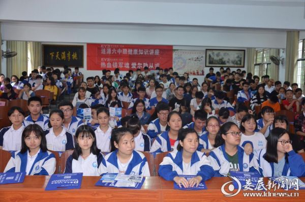 涟源六中眼健康知识讲座现场