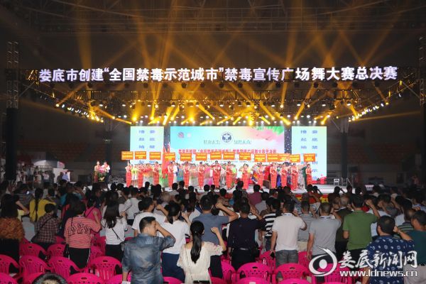 （娄底市创建“全国禁毒示范城市”禁毒宣传广场舞总决赛）