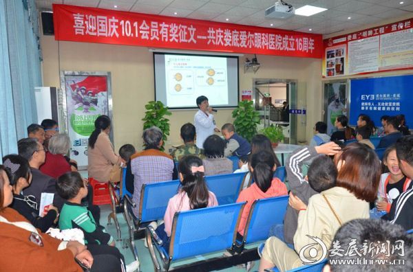 “我和娄底爱尔-近视防控的故事”有奖征文颁发仪式现场_副本