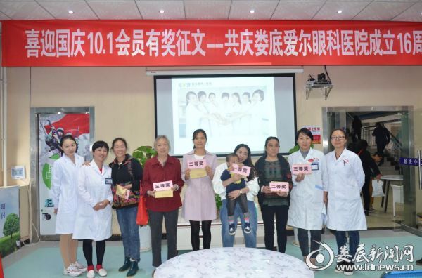 征文有奖活动获奖人员与娄底爱尔眼科医院的医务工作者合影