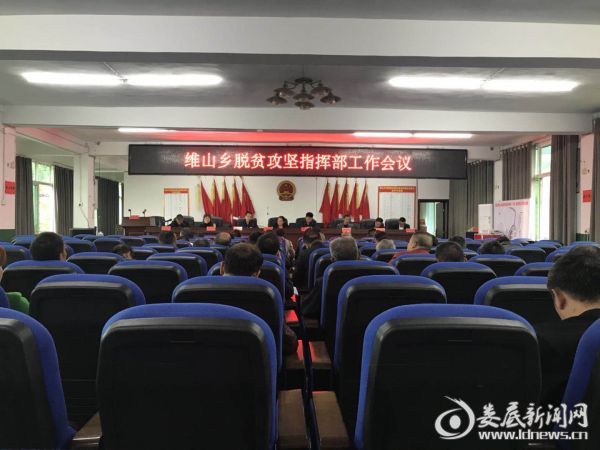 会议现场