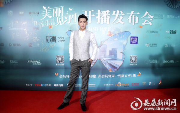 李柏谊亮相《美丽见习生》开播发布会 与马春