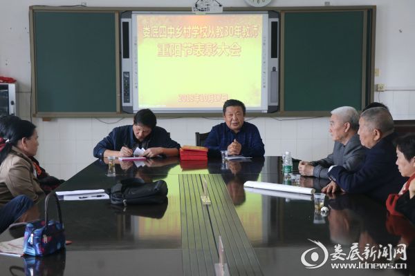 （娄底四中党总支书记刘蒲南工会副主席邓光辉组织座谈）