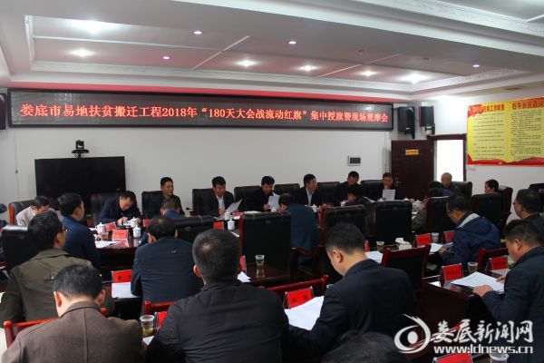 （会议现场）