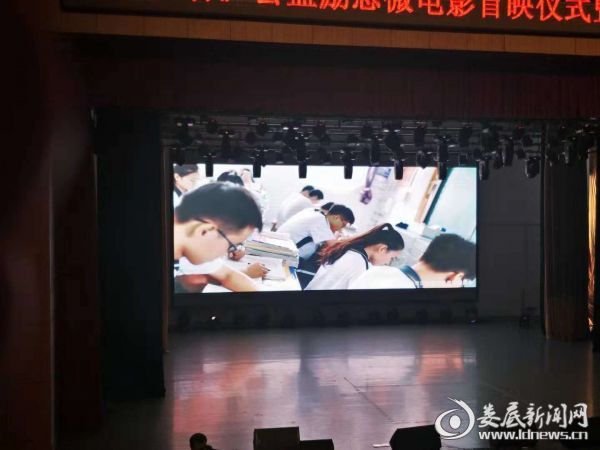 娄底公益励志微电影《造梦者》举行首映式