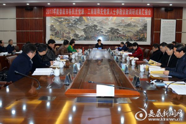 2调研成果汇报会会场