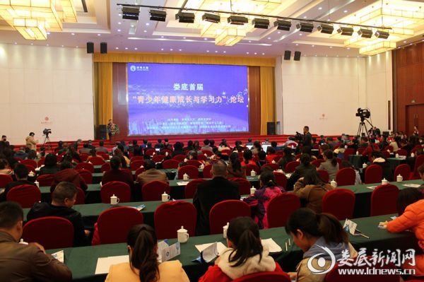 （&ldquo;娄底市首届青少年健康成长与学习力&rdquo;论坛在娄举行）