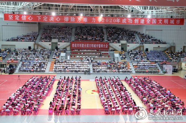 6.12创文誓师大会(1)