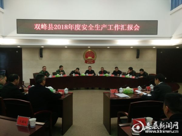 （汇报会现场）