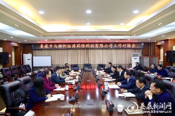 11月16日，娄底市委、市政府邀请郴州钖涛环保董事长周德华来娄座谈