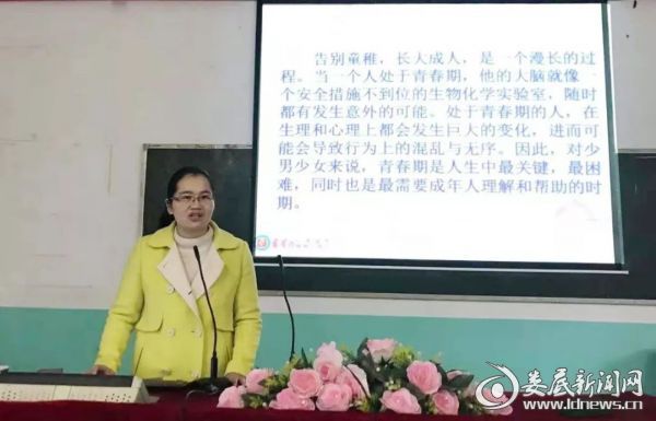 李芳良作青春期健康知识讲座