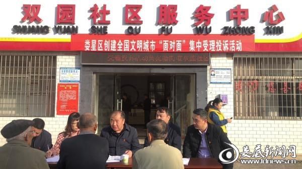 娄星区开展创建全国文明城市“面对面”集中受理投诉活动在双元社区