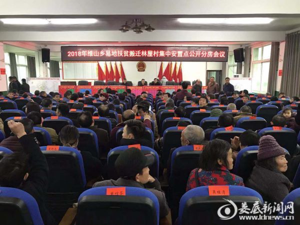 会议现场