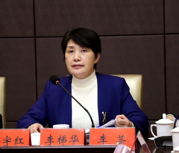 李梯华