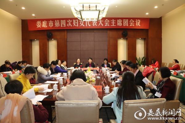 主席团第二次会议