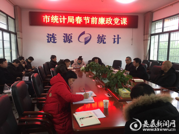 （廉政党课现场）