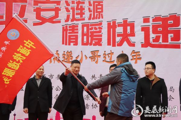 涟源:平安志愿者收获平安大礼包 快递小哥温