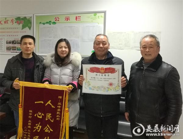 (图为王让伯烈士亲属与双峰县民政局工作人员合影)