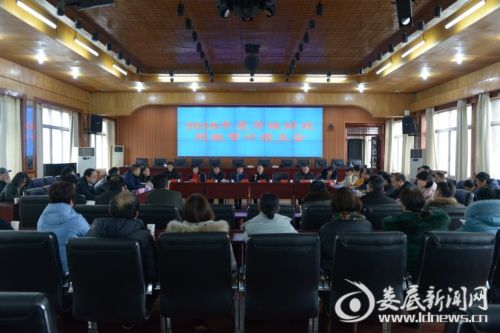 财政同级审进点会2