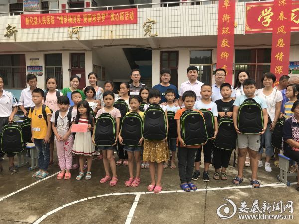 2018年8月30日,新化县人民医院党员志愿者到该县坐石乡开展“情系杨洪岩，爱圆求学梦”微心愿活动