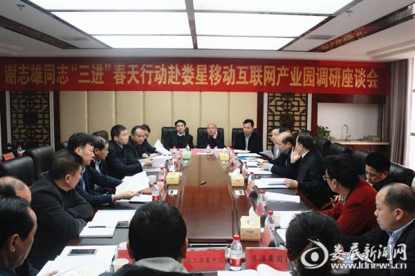 （3月19日，娄底市人大常委会党组书记、常务副主任谢志雄深入娄星区移动互联网产业园开展“三进”春天行动）