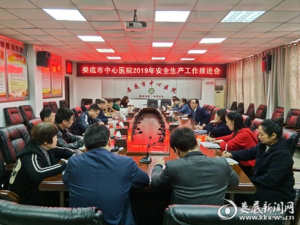 会议现场