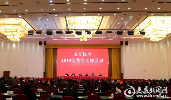 娄底:强化政治统领 推动机关党建高质量发展