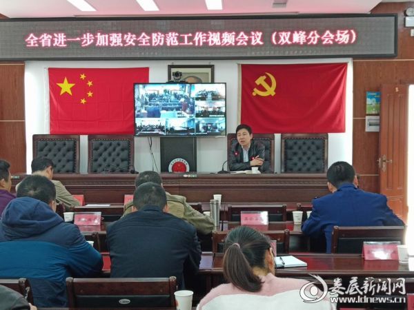 会议图片