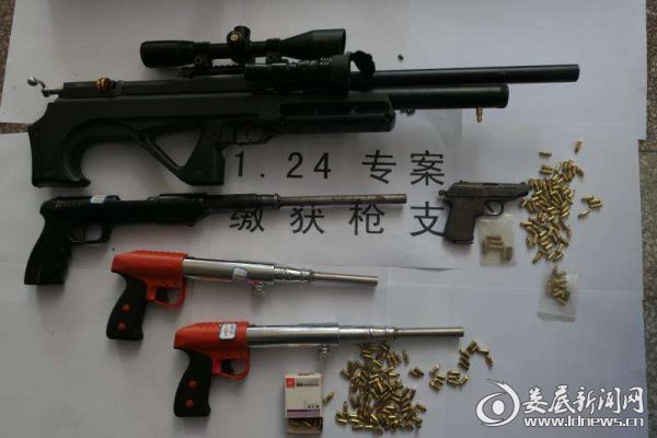 枪支