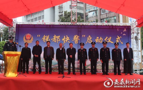 启动仪式现场