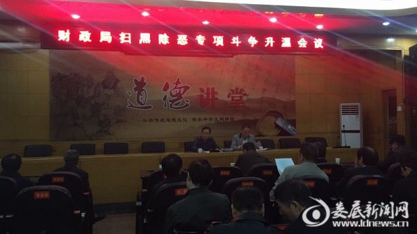 会议照
