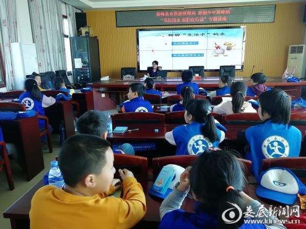 “节约用水 从我做起”专题讲座